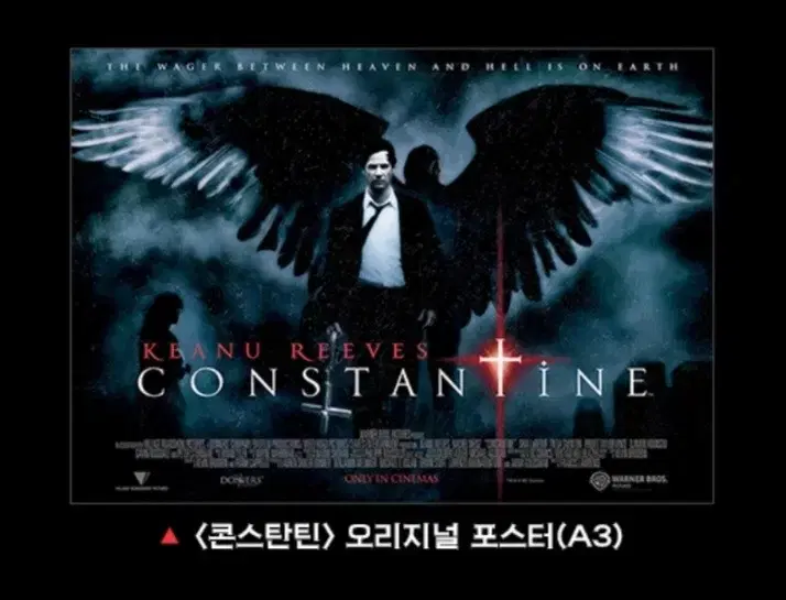 コンスタンティン　特大　ポスター　 CONSTANTINE　激レア　映画ポスター Constantine (2005) Japanese movie poster
